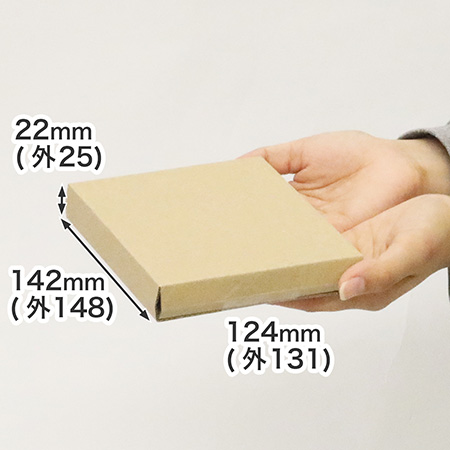 定形外郵便(規格内)対応。高さ可変式で積み重ね可能なCDケースサイズのダンボール箱