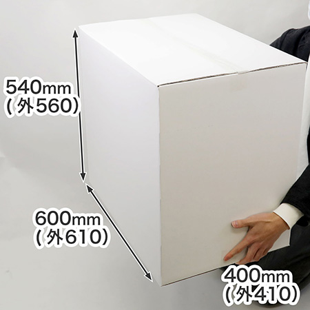 B3用紙が入る宅配160サイズの白色ダンボール箱