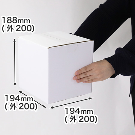 宅配60サイズ対応、3辺外寸200mmの立方体型のダンボール箱