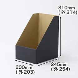表面が黒色のシンプルなダンボール製ファイルボックス・収納スタンド。A4ファイル対応サイズ