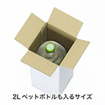 発送・収納向け｜2Lペットボトルが1本入る｜表面白色のダンボール箱 1