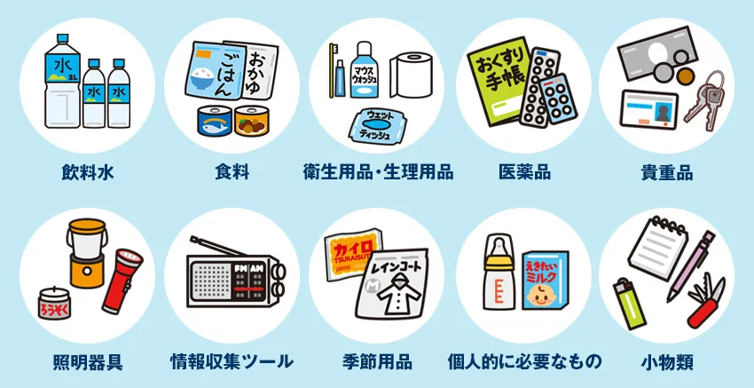 【持ち出し用】防災グッズとして絶対必要なもの10選