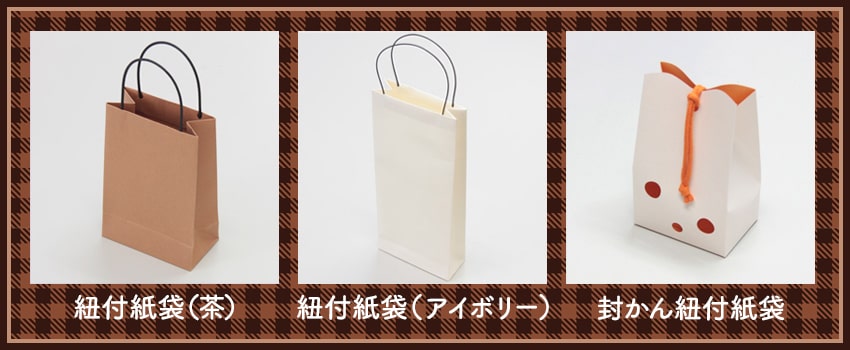 ギフトにおすすめ!おしゃれな紙袋3選