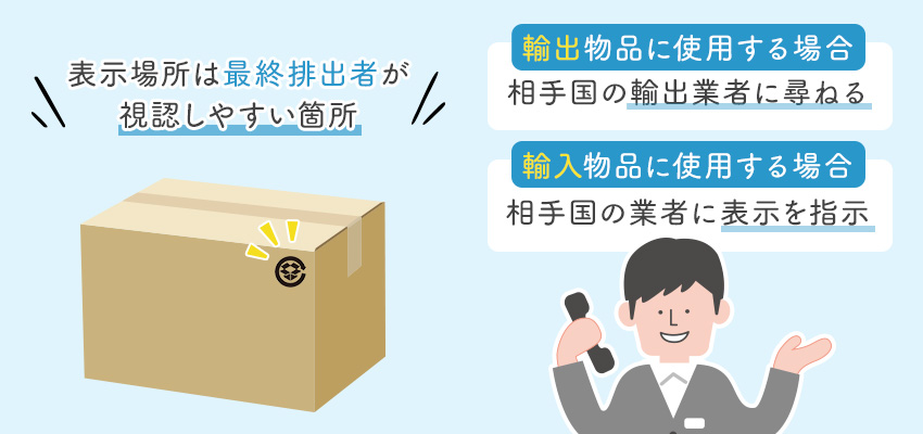 ダンボールに表示するリサイクルマークとは デザインや紙との違いも 格安価格のダンボール 段ボール 通販 購入 販売なら ダンボールaエース