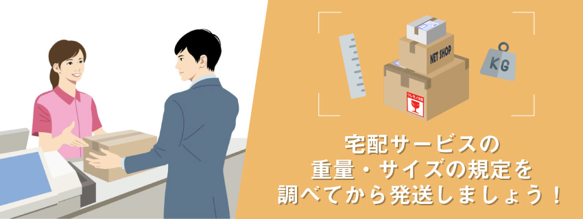 コンビニから荷物を送るときの基本的な流れ｜種類別の発送方法も解説