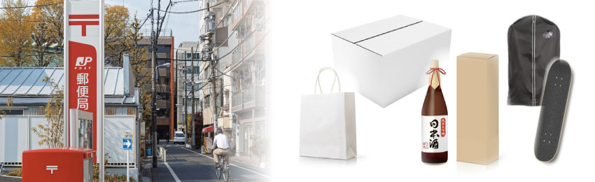 郵便局でダンボールはもらえる ゆうパックで荷物を送る方法も 格安価格のダンボール 段ボール 通販 購入 販売なら ダンボールaエース 郵便局でダンボールはもらえる ゆうパックで荷物を送る方法も 格安価格のダンボール 段ボール 通販 購入 販売なら ダンボールaエース