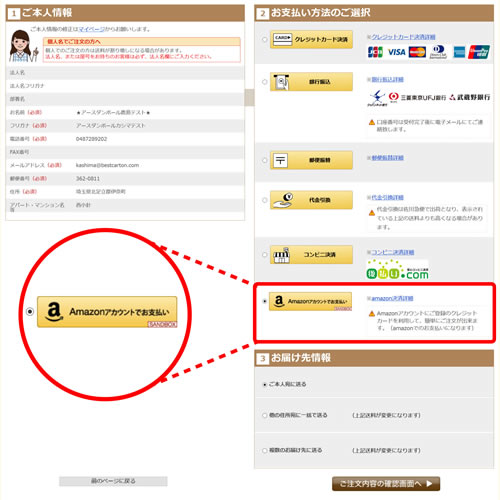 Amazon Pay アマゾンペイ で支払いできますか ダンボールfaq 段ボール箱の通販 販売アースダンボール