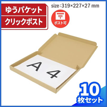 ゆうゆうメルカリ便 らくらくメルカリ便で送れる箱はありますか ダンボールfaq 段ボール箱の通販 販売アースダンボール