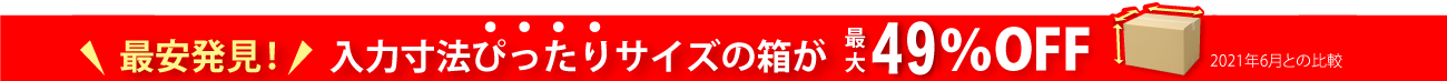 キャンペーン