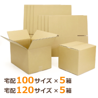 ダンボール引越しセット（1人用）