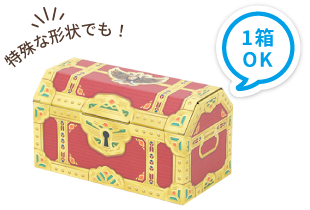 特殊な形状でもOK