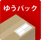 日本郵便