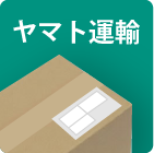ヤマト運輸
