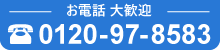 ご相談は048-728-9202