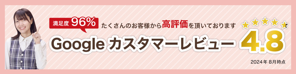 ご利用のお客様の声