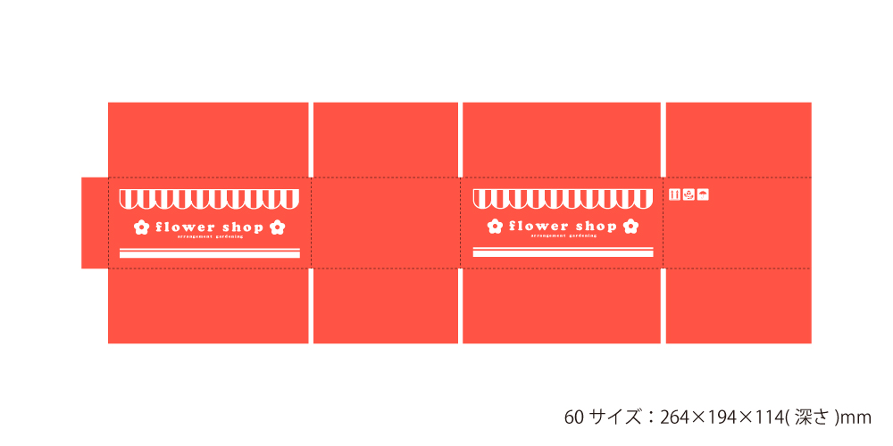 カラーダンボール4展開図