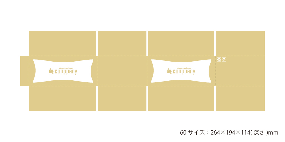 ロゴ・イラスト入りダンボール1展開図