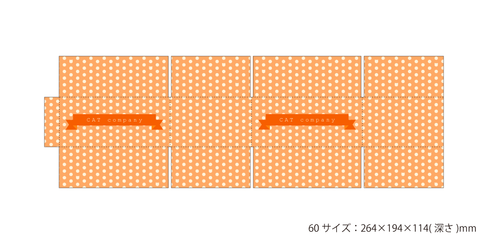 柄ダンボール4展開図