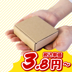 税込単価3.8円～