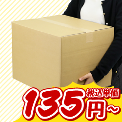 税込単価135円～