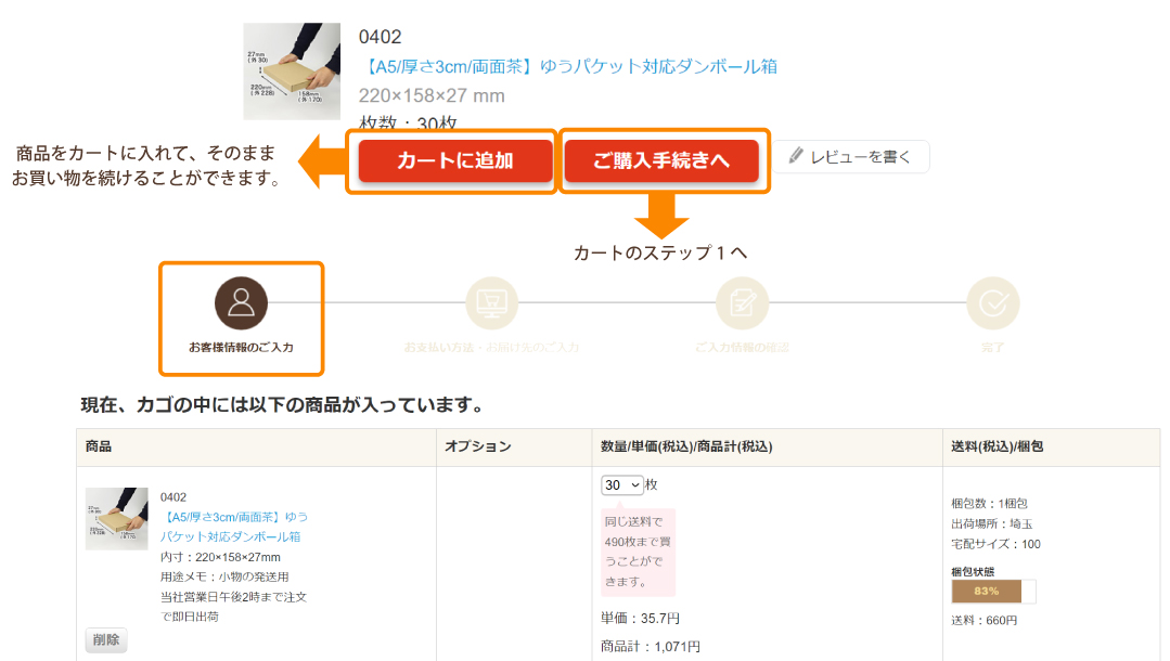 ご購入履歴2