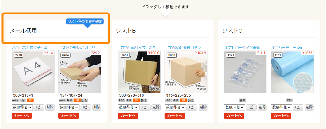 お気に入り3