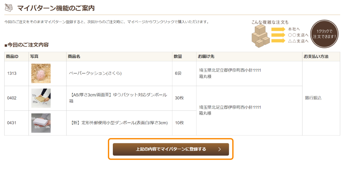 マイパターン1