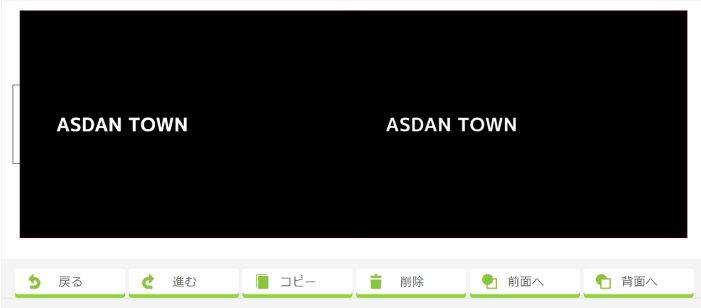 「背面へ」ボタンをクリックして、背景が文字の後ろに来るよう配置して完成です。