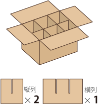 組仕切りタイプ