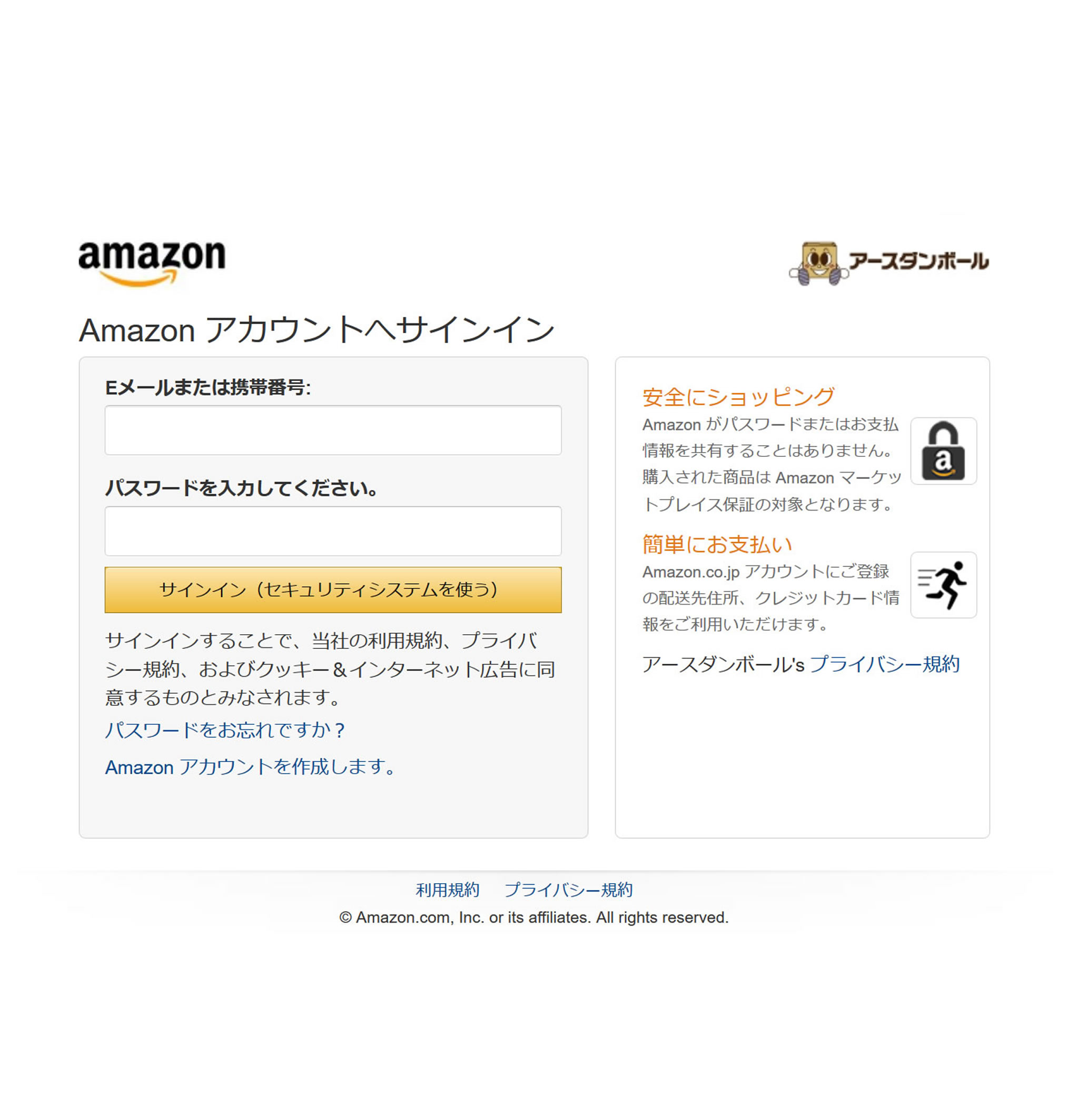 ②Amazonアカウントでサインイン