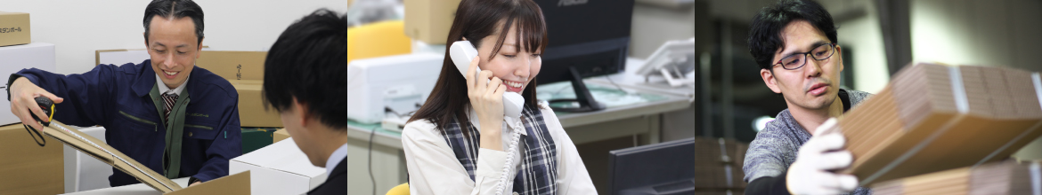 ダンボールのことならお気軽にご相談ください