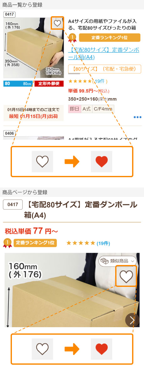 お気に入り1