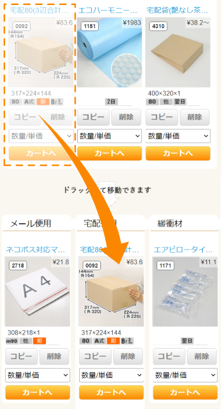 お気に入り4