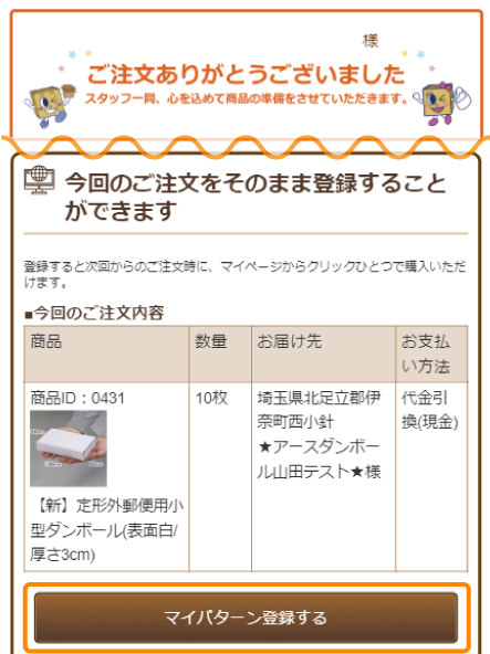 マイパターン1