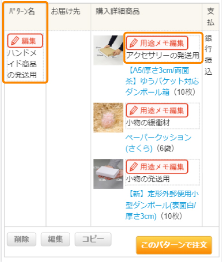 マイパターン2