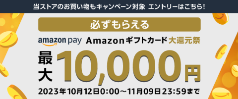 AmazonPayのご利用はAmazonギフトカードでのお支払いがお得 Amazonプライム会員ならずっと1.0%をギフトカードで還元（通常会員は0.5％）
