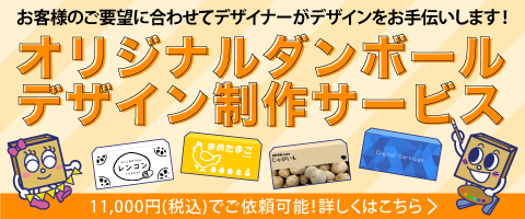 デザイン制作サービス