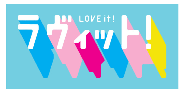 ラヴィット！