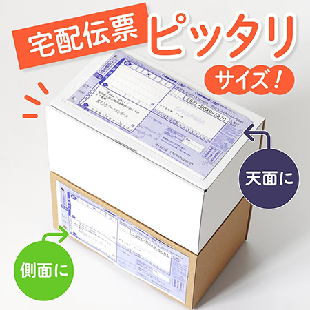 宅配伝票ピッタリ箱50サイズ(組立式)-3