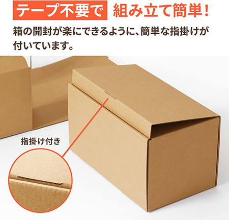 宅配伝票ピッタリ箱50サイズ(組立式)-5