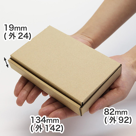 定形外郵便の最小規格サイズピッタリの小型ダンボール箱は厚み24mm 