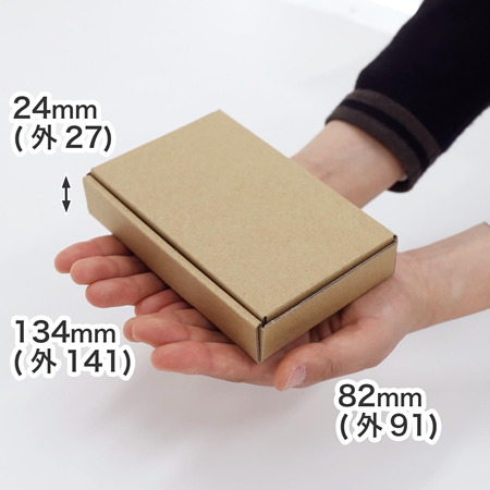 【新】定形外郵便用小型ダンボール（厚さMAX3cm）