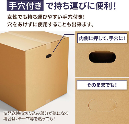 【宅配140サイズ】立方体ダンボール箱(手穴付き)-7