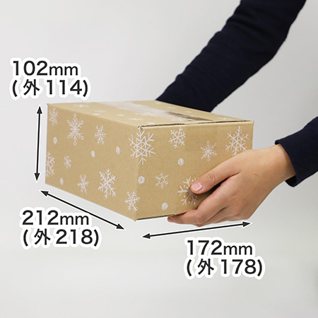 雪の結晶が舞うオシャレな冬デザインの宅配50サイズダンボール箱