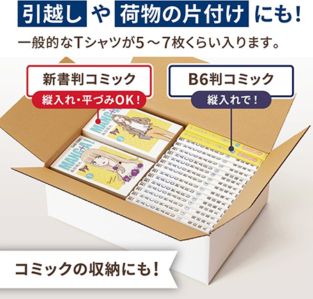 【宅配80サイズ】定番ダンボール箱(B4)-12