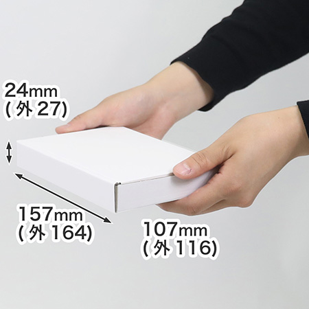 定形外郵便(規格内)に対応。底面ハガキサイズのコンパクトな箱：ホワイト　10 枚