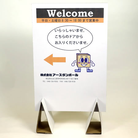 ダンボール製看板【A2サイズ】-8