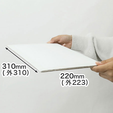 角折れ、潰れの防止に。封筒の補強や商品保護に便利な2つ折り板（表面白・A4）