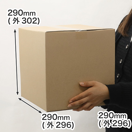 【3辺合計90cm】立方体ダンボール箱