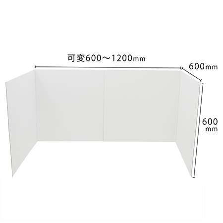 デスク用パーテーション 両面白 M（高さ600mm/長さ可変600～1200mm）-3